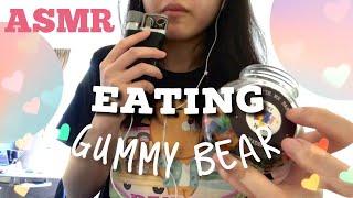 ASMRMy First Gummy Bear EATING Mouth Sounds