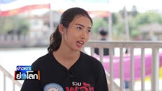 ThaiPBS World - Conversation with Petchchompoo