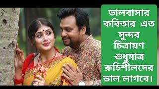 কবিতাঃতৃষ্ণা বলেই ডাকবো তোমাকে  Trishna bolei dakbo tomake  Saifullah Al Mamun  Priya   Ramiz