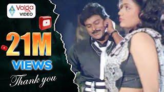 Gang Leader Telugu Movie Songs - Vaana Vaana - #Chiranjeevi Vijayashanti