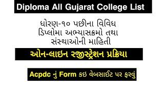 diploma admission 2022 gujarat  diploma admission 2022 polytechnic admission 2022 gujarat