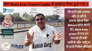 Dholera Nexa Evergreen Scam  Sympathy to all those who lost their hard earned money