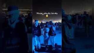 اختلاط البنات بالشباب رقص البنات مع الشباب في مهرجان ميدل بيست في الرياض