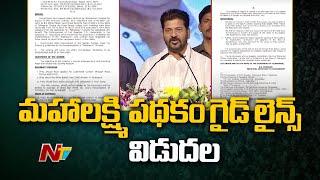 Telangana Govt Releases Mahalakshmi Scheme Guidelines  CM Revanth Reddy  Ntv