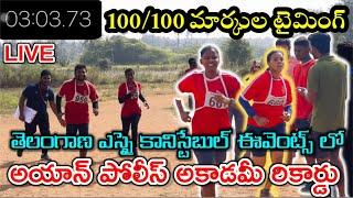 100  100 Marks in 800 Meters Run Live Timing in  Ayaan Police Academy