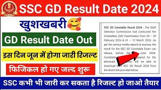 SSC GD 2024 Result Date  SSC GD रिजल्ट में देरी क्यों? SSC GD Result  SSC GD Physical Date 2024