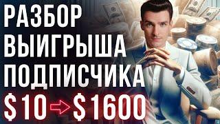 Выиграл покерный турнир с 0.05 ББ Разбор выигрыша 1600$ в турнире за 10$. Обучение покеру онлайн.