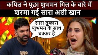 Kapil Sharma asked Sara Ali Khan about Shubman Gill in front of Vicky Kaushal