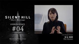 SILENT HILL The Short Message  Commentary 04 開発スタッフインタビュー JP ※一部ネタバレあり  KONAMI