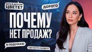 Клиентов нет Просят Скидку ЧТО ДЕЛАТЬ?