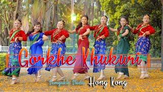 Gorkhe Khukuri • गोर्खे खुकुरी • New Nepali Song 2081 • Dance Video - Samyukta Studio HK