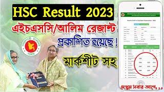 How to Check HSC Result 2022 With Marksheet  এইচএসসি রেজাল্ট ২০২২ মার্কশীটসহ দেখুন