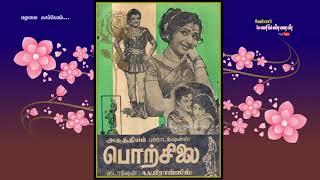 TAMIL OLD--Akkaraiyil avanirukkavMv--PORCHILAI 1969