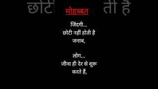 प्यार  भरी लव  शायरी #shayari #love Shayari #hindi shayari #ytshorts #shorts #viral