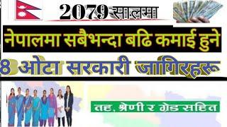 Top 10 Highest Paid Government Jobs In Nepal 2022high Earning Government Jobs In Nepal