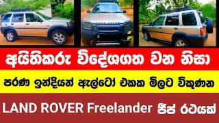 Vehicle for sale in Sri lanka  Jeep for sale  low price jeep for sale  low budget jeep  Japan
