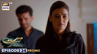 New Hasrat Episode 34  Promo  ARY Digital