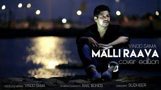 Malli Raava Title Song  Cover Song  Vinod Sama  Anil Bonds  Shravan