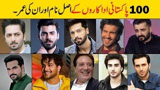 100 Pakistani Actors Real Name and Age   Age Of All Pakistani Actors  pakistani actress name