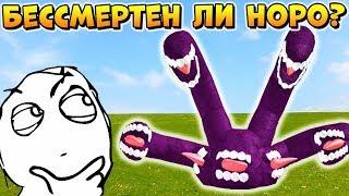 БЕССМЕРТНЫЙ НОРО и 6000 ХП ПРОТИВ СОВЫ в РОБЛОКС РОГУЛЬ ⭐ NOROK1 VS OWL Roblox Ro-Ghoul