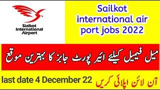 sialkot international airport jobs 2022 Sailkot international air port jobs 2022 airport jobs 2022