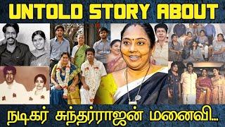 Actor R Sundarrajan Real Life Story Biography Wife Children Sundarrajan மனைவி யார் தெரியுமா?