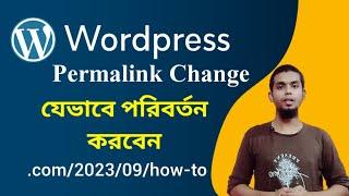 How To Change Wordpress Permalink Settings  Wordpress Permalink Settings