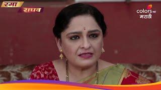 Rama Raghav  रमा राघव  Shalini Questions Rama