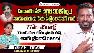 Janasena Kakinada MP Candidate Uday Srinivas Exclusive Interview  Pawan Kalyan Nirupama Interviews