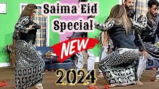 Saima Khan New Hot mujra on Eid special in Mahfil theatre  Lahore 2024  full latest full hd 2024
