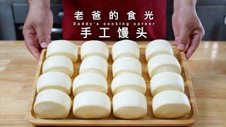 Handmade steamed buns  Full of experiences Why it retracts? Why it looks yellow and unsmooth?