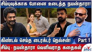 சிம்புவுக்கு விக்னேஷ் சிவன் அம்மா அட்வைஸ் - Kettavan Director Nandhu Reveals Simbu - Nayan Break Up