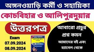 icds exam answer key icds exam Coochbehar and Alipurduar  icds exam 2024