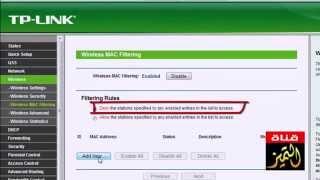كيفية حظر الاجهزة االمتصلة في راوتر TP-Link والسماح لاجهزة معينة من الاتصال