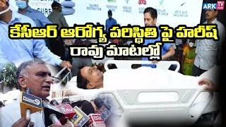 Harish Rao Press Meet About KCR Health Condition  ARK TV Telugu