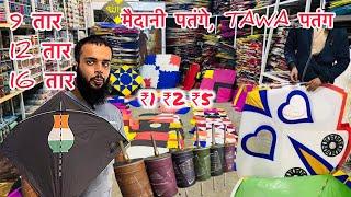 Cheapest kite market in Delhi 2024  Delhi lal kuan kite market  patang market