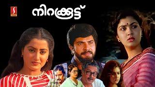 NIRAKOOTTU  HD  Malayalam movie  Suspense thriller movie  Ft.Mammootty  Sumalatha others