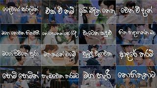 තනියම අහන්න හොදම සිංදු එකතුව  Manoparakata Sindu  Best Sinhala Cover Song Collection