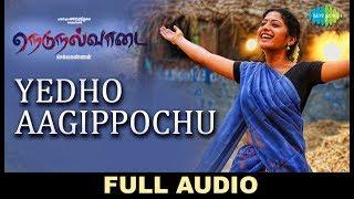 Yedho Aagippochu - Audio  Vairamuthu  Jose Franklin  Selvakannan  Shweta Mohan  Yazin Nizar
