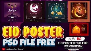 Eid Poster Design Tutorial in Photoshop  Eid Mubarak Social Media Poster  Psd Free Download
