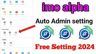 imo alpha Auto Admin setting 2024  Auto Admin setting free koron