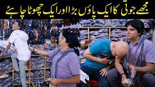 Shoes Shop Comedy  Kukku Teeli Shahid Hashmi and Shujaat Rana Funny