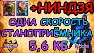 Анкил Людоед Мученица Ниндзя 56 КБ одна скорость