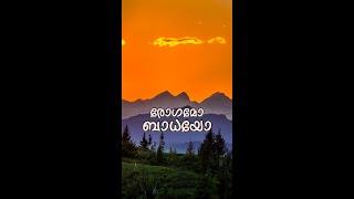 christian songs status malayalam Christian song Status MalayalamChristian watsapp status