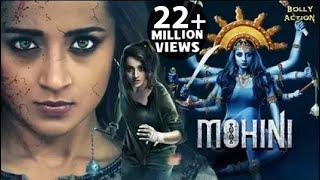 Mohini Full Movie  Trisha Krishnan  Hindi Dubbed Movies 2021  Jackky Bhagnani  Yogi Babu