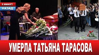 Вслед за знаменитой подругой-актрисой... Скончалась Заслуженная артистка звезда многих сериалов