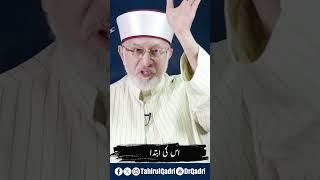 Manners & Nearness of Allah  Shaykh-ul-Islam Dr Muhammad Tahir-ul-Qadri #SpiritualJourney #Ramadan