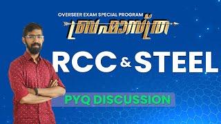 BRAHMASTRA - PYQ DISCUSSION - RCC & STEEL DESIGN - OVERSEER EXAM SPECIAL PROGRAM