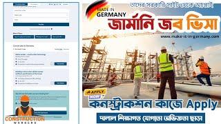 Make it in germany how to apply  Germany job seeker visa  Germany construction worker jobs 2024