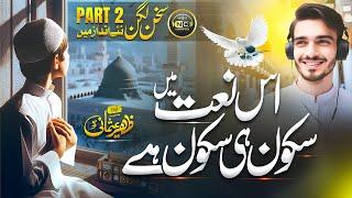 New Naat Sharif 2024   Sukhan Lagan Part 2  Zaheer Usmani  Nasheed Club  Emotional Naat